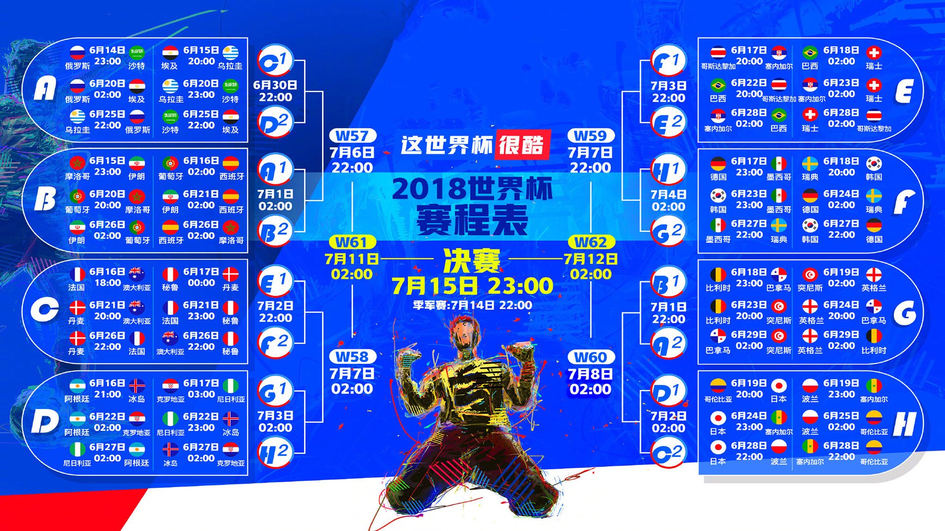 尼日利亚队成外界关注焦点，赛前动态与比赛走势一览